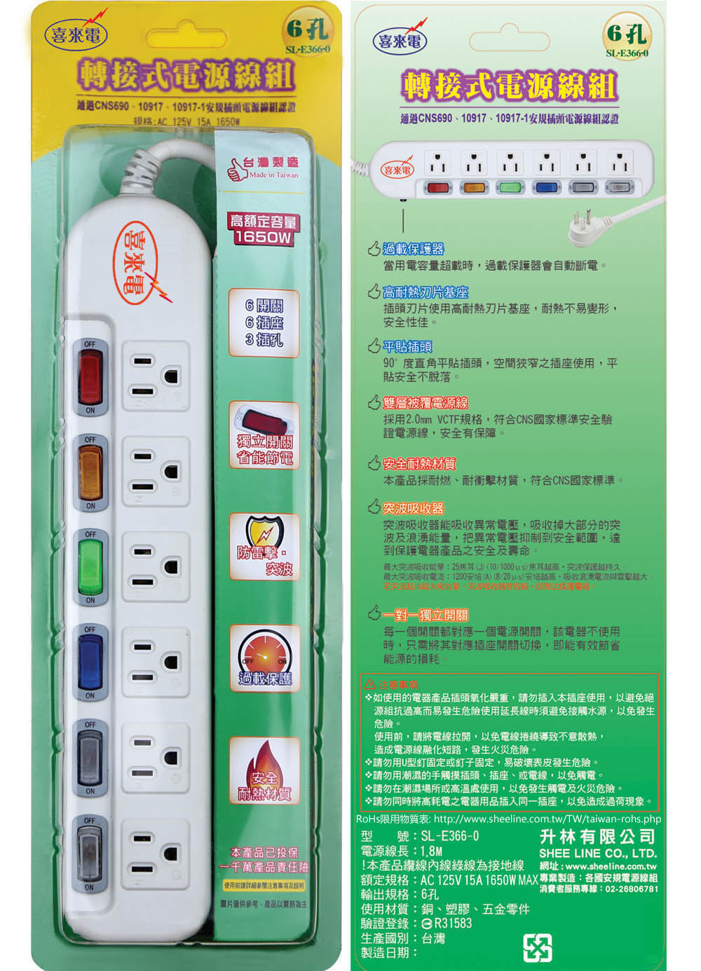 SL-E366-0-a SL-E366-0-a