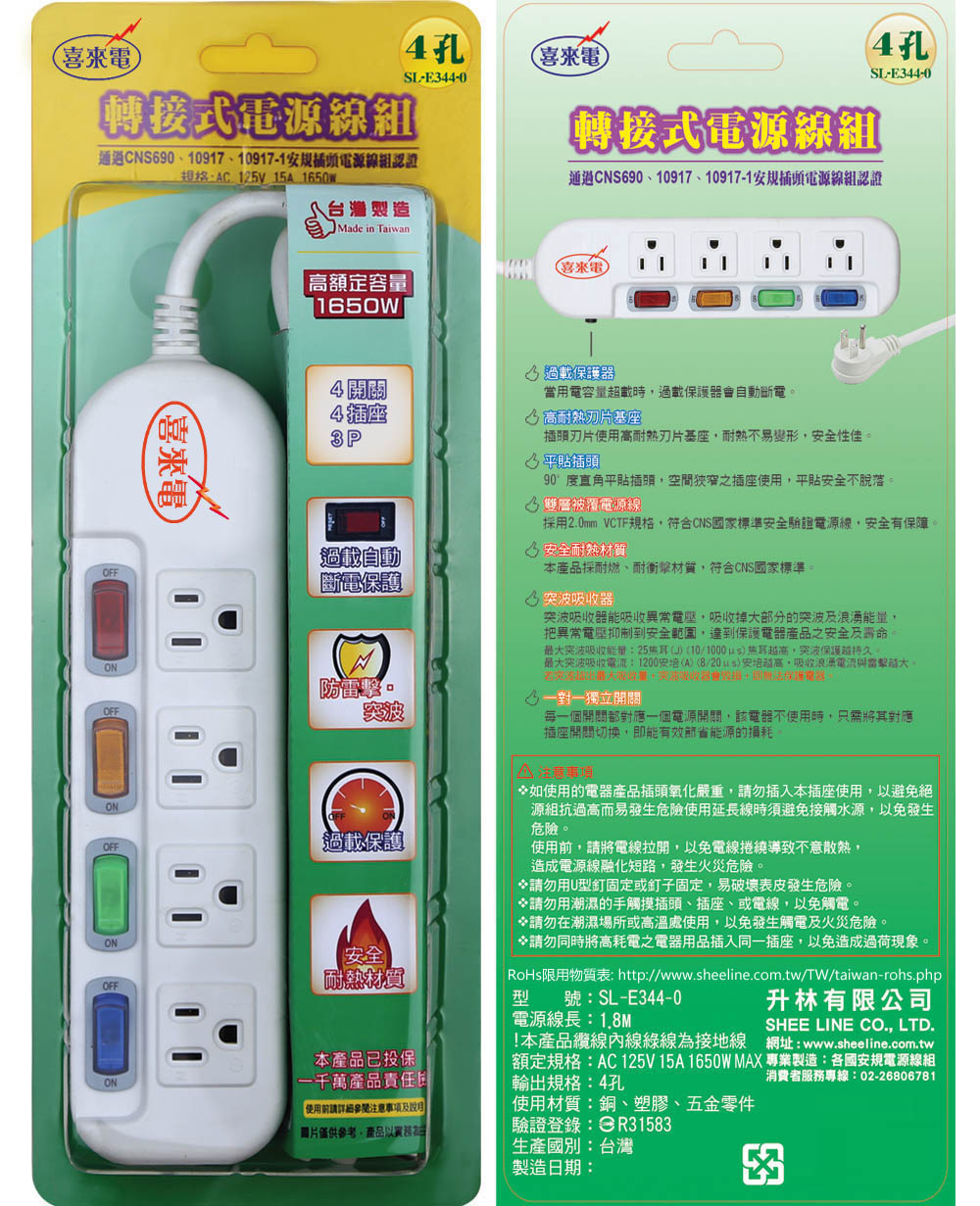 SL-E344-0-a SL-E344-0-a