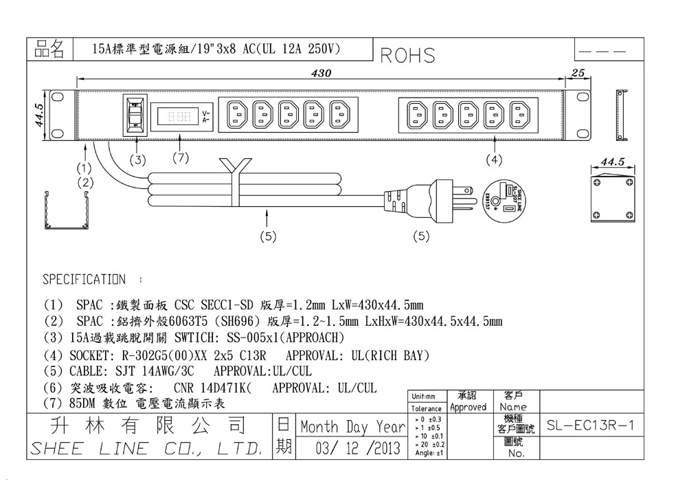 SL-EC13R-1